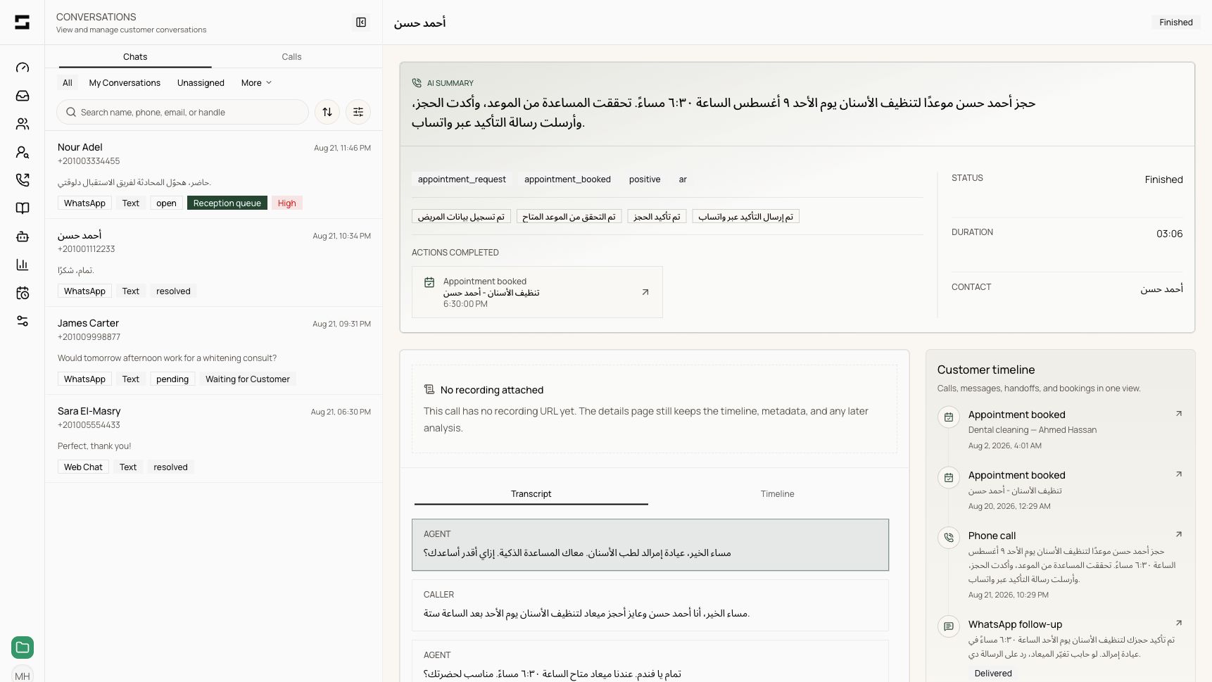 Reframe call detail view showing an AI summary, Arabic transcript, a booked appointment, customer timeline, and call metadata